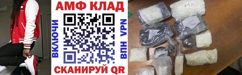 АМФЕТАМИН 97%  Купить закладки  Советская Гавань 