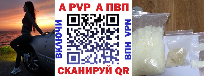 Alpha-PVP крисы CK Советская Гавань