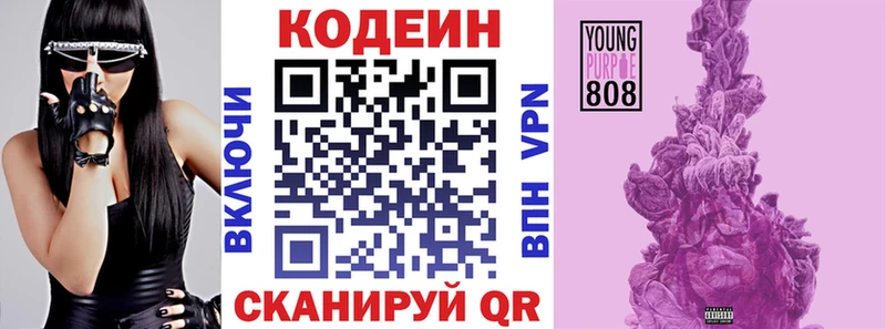 Купить  Советская Гавань  Кодеиновый сироп Lean напиток Lean (лин) 