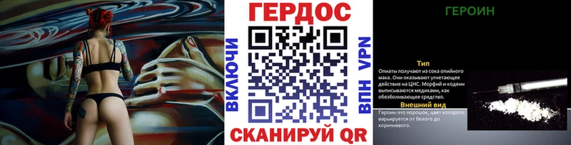 Героин герыч  Купить закладки  Советская Гавань 