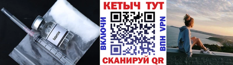 КЕТАМИН ketamine  Купить  Советская Гавань 