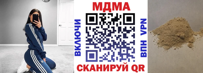 Купить закладки  Советская Гавань  МДМА crystal 