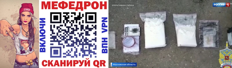 Мефедрон мяу мяу  Купить где  Советская Гавань 