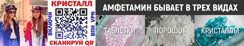 Купить  Советская Гавань  Первитин кристалл 